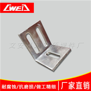 熱鍍鋅角鋼 角碼轉接件/連接件