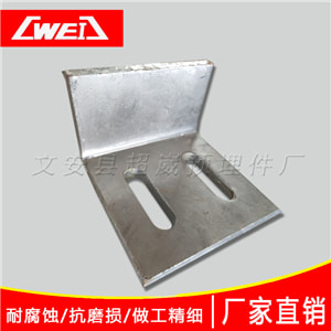熱鍍鋅角鋼 角碼轉接件/連接件/掛件